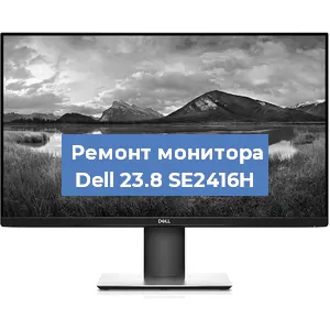 Замена шлейфа на мониторе Dell 23.8 SE2416H в Ижевске